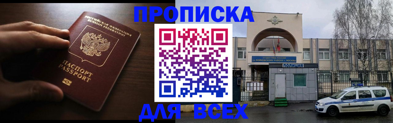 где прописаться в Элисте